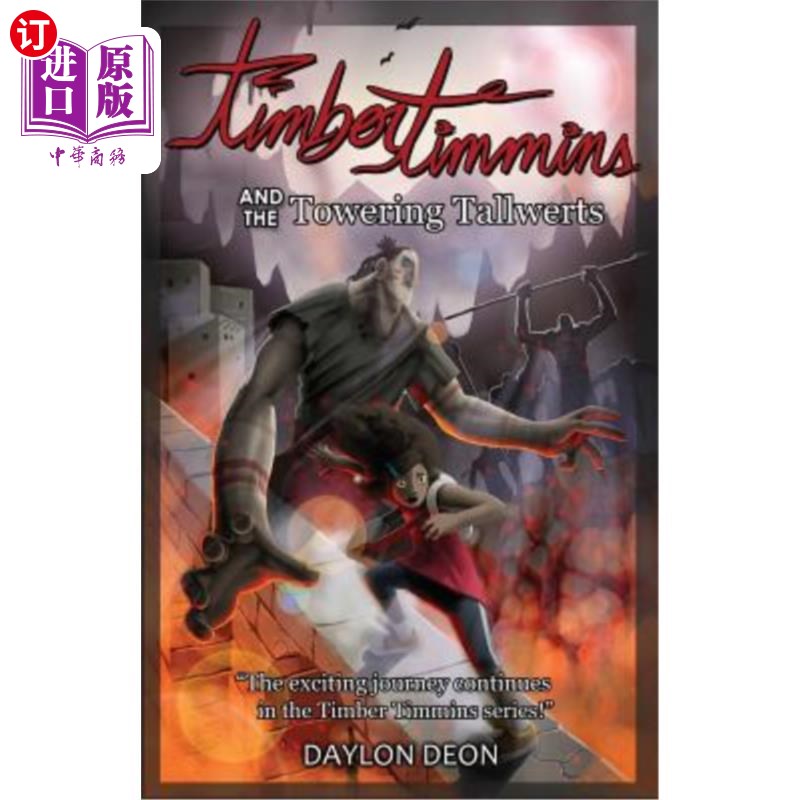 海外直订Timber Timmins and the Towering Tallwerts 木材Timmins和高耸的塔尔韦特