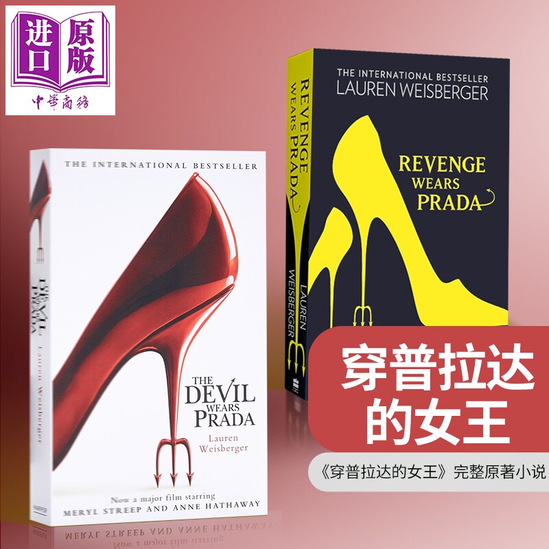 预售 穿普拉达的女王小说套装2册 英文原版 The Devil Wears Prada Lauren Weisberger 电影小说原著 安妮海瑟薇主演【中商原版】