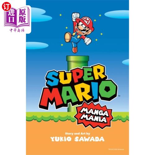 海外直订Super Mario Manga Mania 超级马里奥漫画狂热