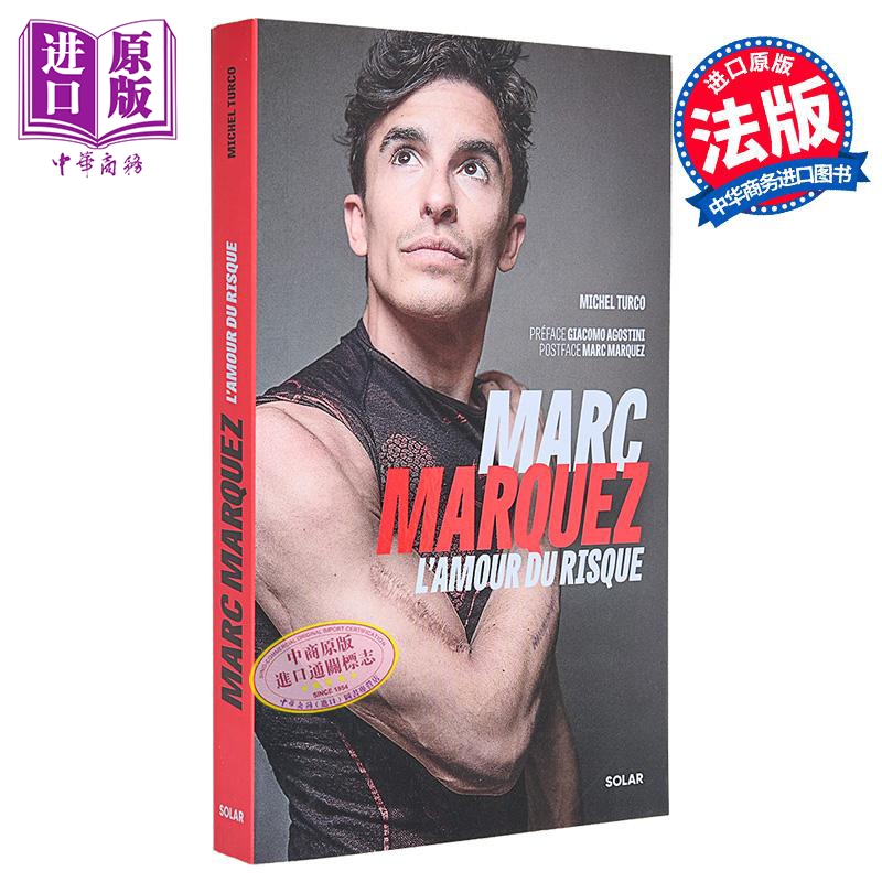 【法文版】MotoGP传奇人物 马克 马奎斯 骨子里的冒险激情 世界赛事 Marc Marquez 法文原版 Michel Turco【中商原版】