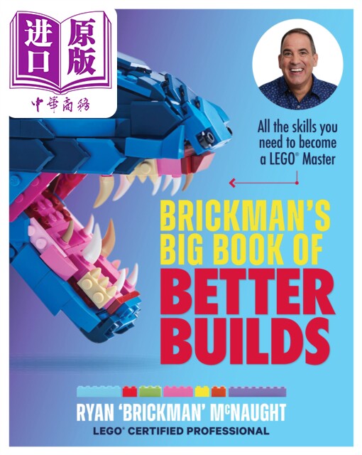 更好的构建大全成为乐高大师