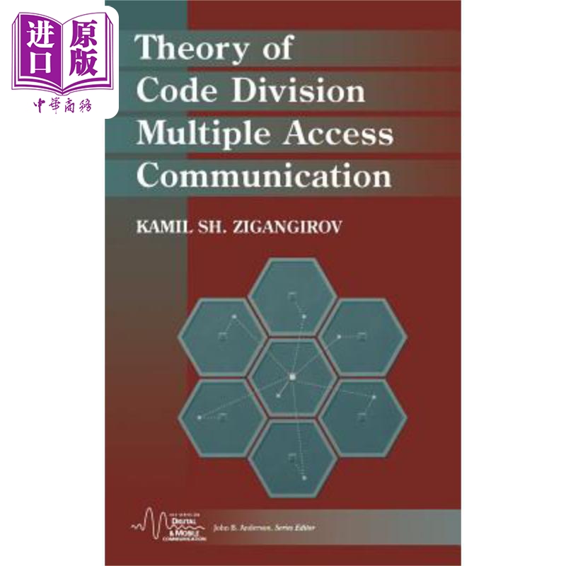 现货分码多路访问通信理论 Theory of Code Division Multiple Access Communication英文原版 Kamil Zigangirov中�