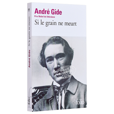 安德烈 纪德 如果种子不死 自传 法文原版 Si le grain ne meurt Andre Gide 诺贝尔文学奖得主 人物传记【中商原版】