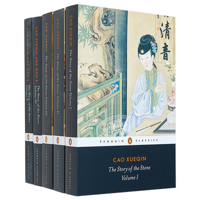 原版红楼梦1-5册全集英文原版