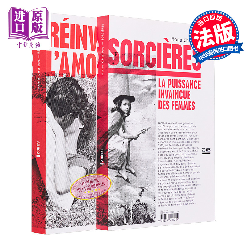 莫娜 肖莱作品选2本 Sorcieres不可战胜的女性 Reinventer lamour 重塑爱情 法文原版 Mona Chollet 社科【中商原版】