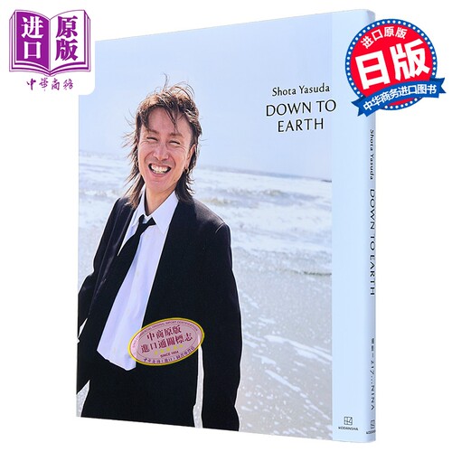 脚踏实地安田章大写真集SUPER