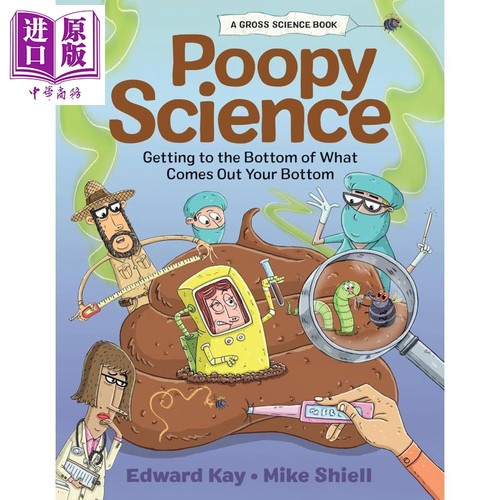 便便科学：深入了解你的屁股
