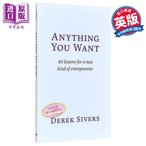 你想要的所有事 英文原版 Anything You Want Derek  Sivers 企业家要上的40堂课 企业管理策略 经管类【中商原版】