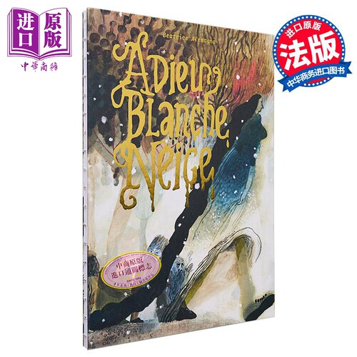 现货 法文版 再见白雪公主 Adieu Blanche Neige 法文原版 Beatrice Alemagna 小语种读物 文学【中商原版】