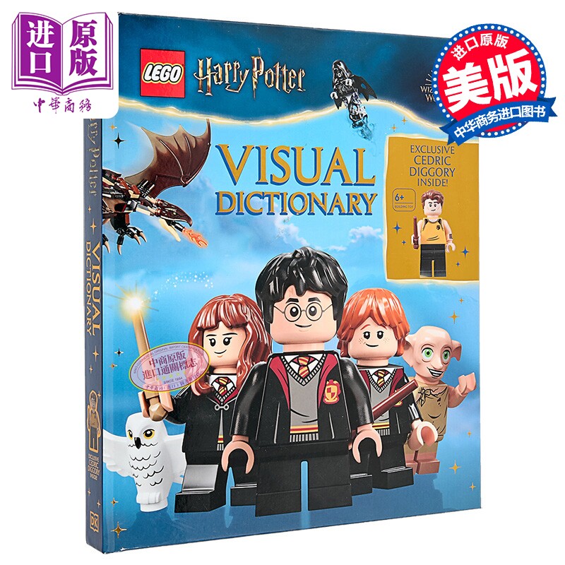 乐高哈利波特视觉词典图片