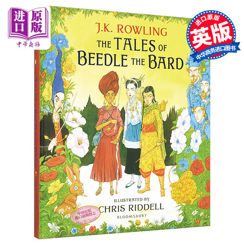 哈利波特官方衍生图书