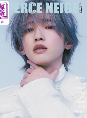预售 PERCE NEIGE Vol.1 道枝骏佑 浪花男子 日文原版日韩 PERCE NEIGE ペルスネージュ Vol.1【中商原版】