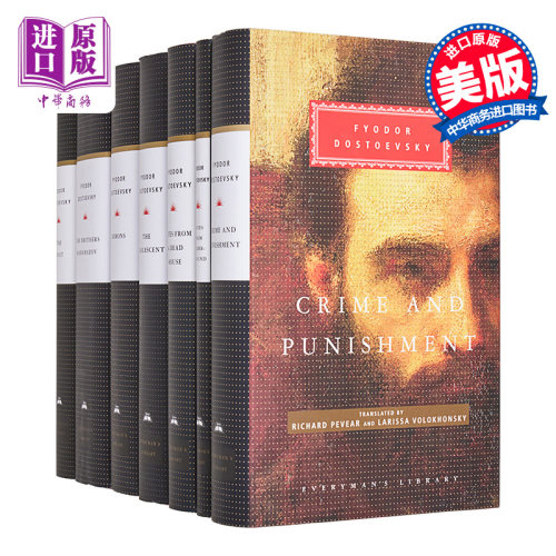 陀思妥耶夫斯基经典文学作品7本