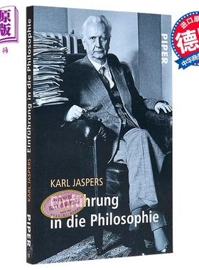 【德文版】德国哲学 给青年人的哲学十二讲 Einfuhrung in die Philosophie 德语原版 Karl Jaspers 卡尔 雅斯贝尔斯【中商原
