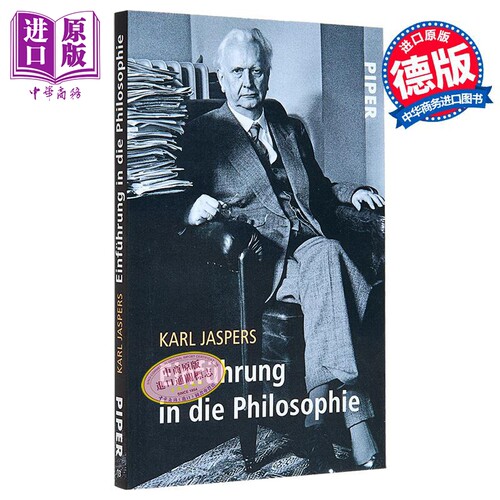 【德文版】德国哲学 给青年人的哲学十二讲 Einfuhrung in die Philosophie 德语原版 Karl Jaspers 卡尔 雅斯贝尔斯【中商原