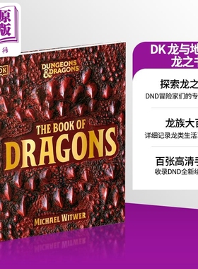 龙与地下城 龙之书 Dungeons Dragons The Book of Dragons 英文原版 Michael Witwer 游戏参考图鉴 经典游戏【中商原版】