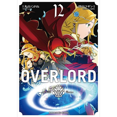 漫画 OVERLORD12 台版漫画书 角川【中商原版】