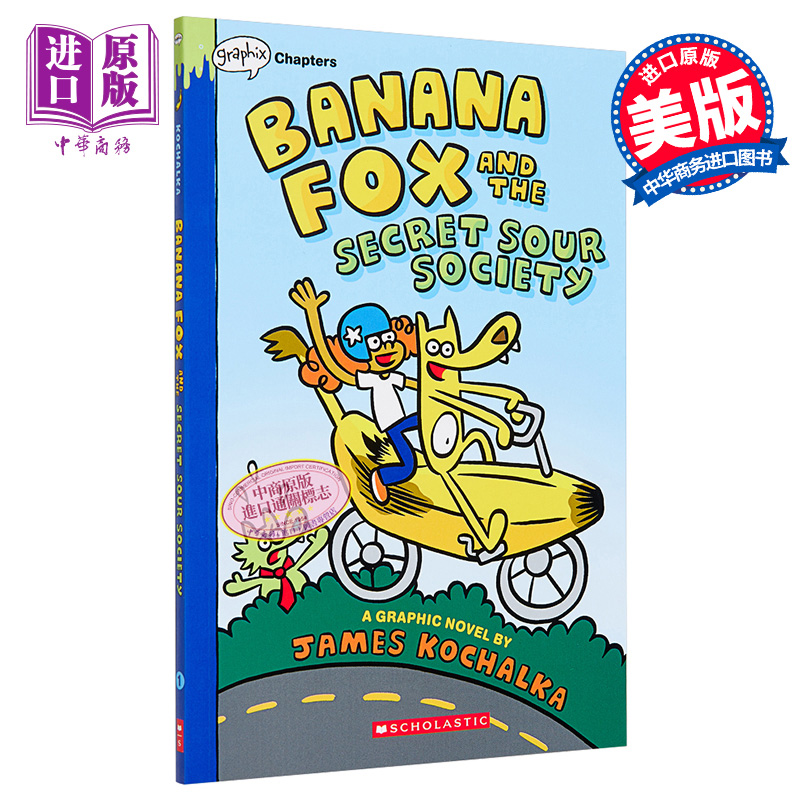 Banana Fox and the Secret Sour Society学乐桥梁漫画黄小狐日记1James Kochalka儿童故事章节书图像小说图画小说【中商原版-封面