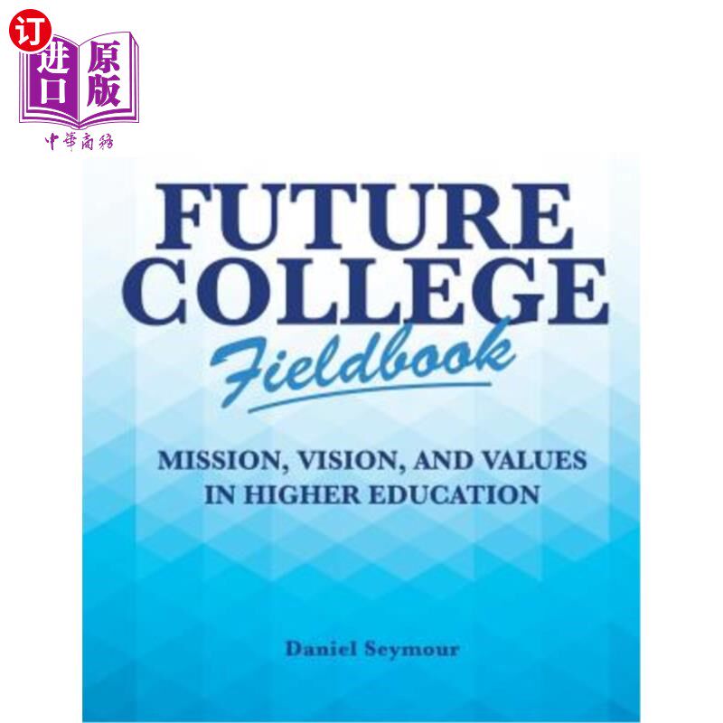 海外直订Future College Fieldbook: Mission, Vision, and Values in Higher Education 未来大学教科书：高等教育的使命、