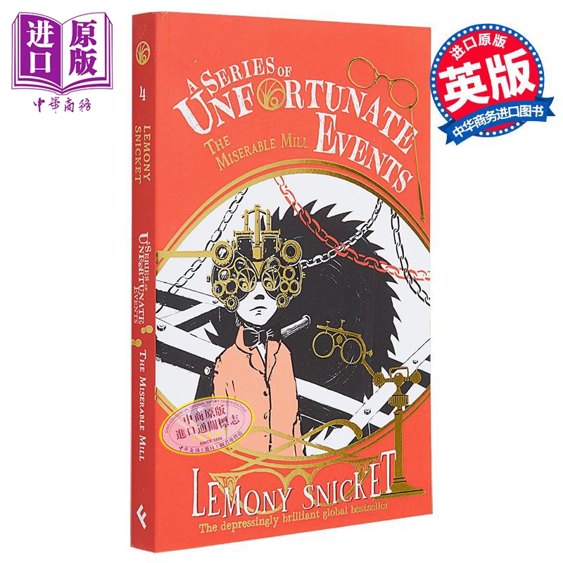 糟糕的工厂波特莱尔大遇险系列