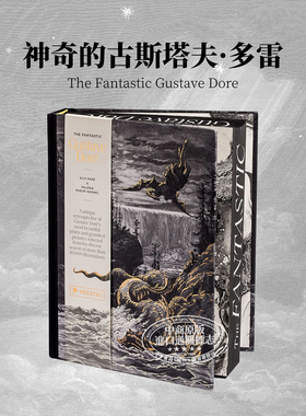 The Fantastic Gustave Dore 进口艺术 神奇的古斯塔夫·多雷 艺术画集版画集【中商原版】
