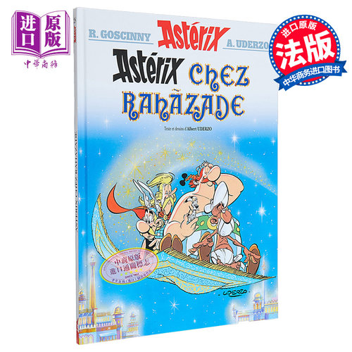 高卢英雄历险记高卢英雄传