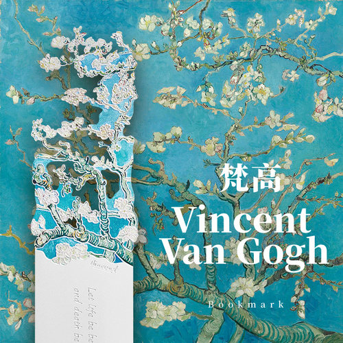 梵高杏花金属书签造物加