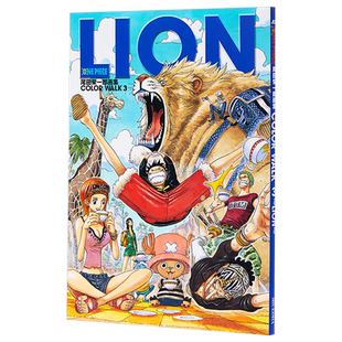 预售 【中商原版】海贼王画集3 LION 日文原版 ONE PIECE COLOR WALK 3 尾田栄一郎画集 尾田荣一郎 集英社