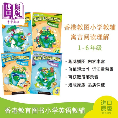 寓言阅读理解寓言阅读理解