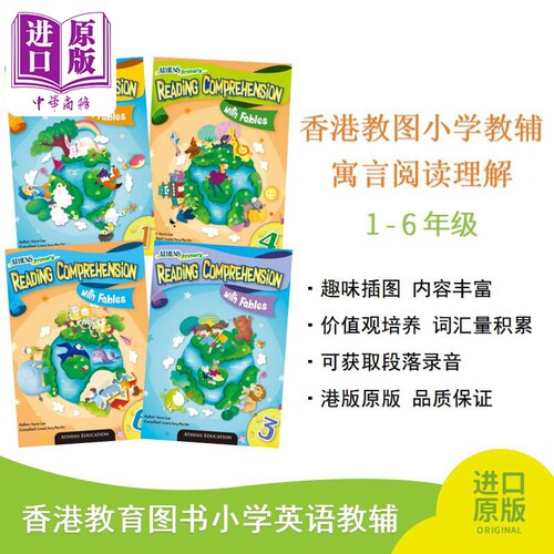 寓言阅读理解寓言阅读理解