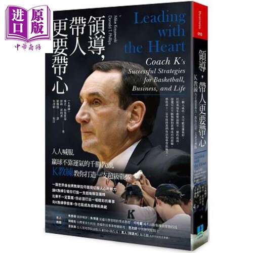 领导，带人更要带心 K教练教你打造一支超级战队 港台原版 麦克.薛塞斯基 久石文化【中商原版】