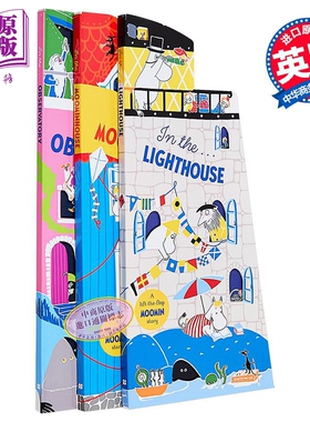 Moomin Shaped Board Book 英文原版 异形书 姆明之家3册 儿童绘本故事纸板书 In the Moominhouse Lighthouse【中商原版】