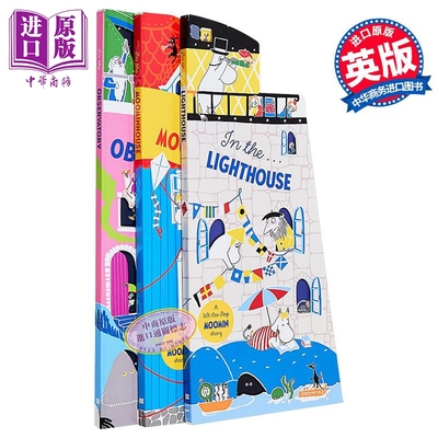 英文原版异形书姆明之家3册