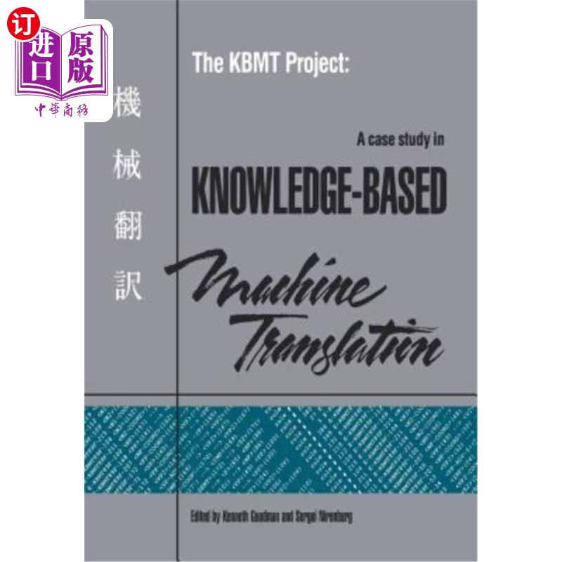 海外直订The Kbmt Project: A Case Study in Knowledge-Based Machine Translation Kbmt项目：基于知识的机器翻译案例研究
