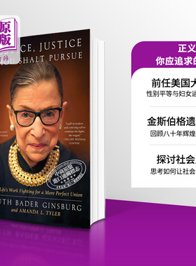 金斯伯格大法官自传 遗作 正义 你应追求的正义 Justice Justice Thou Shalt Pursue 英文原版 Ruth B Ginsburg【中商原版】