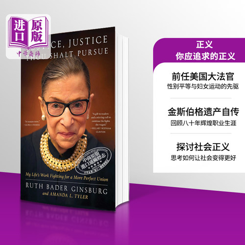 正义，你应追求的正义人物传记
