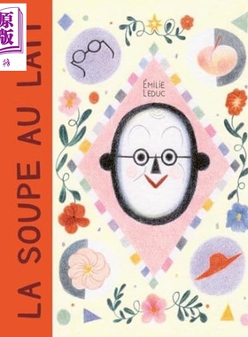 【法文版】牛奶汤 Emilie Leduc绘 2024年博洛尼亚参展作品 La soupe au lait 法语原版【中商原版】