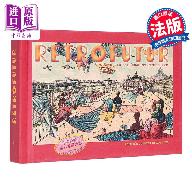 【法文版】畅想未来 19世纪艺术家笔下的20世纪 Jean Marc Cote绘 1900年巴黎世博会明信片合集 法文原版 Retrofutur【中商原