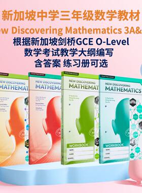 新加坡中学三年级数学教材 New Discovering Mathematics 3A 3B 课本练习册题库教师指南可选 剑桥Olevel考试适用【中商原版?