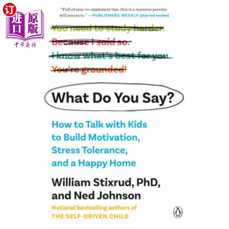 talk with kids to build motivation, stress tolerance, a 你说呢?