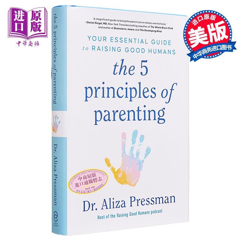 现货 育儿的五个原则 您养育良好人类的基本指南 The 5 Principles of Parenting 英文原版 Aliza Pressman 儿科【中商原版】