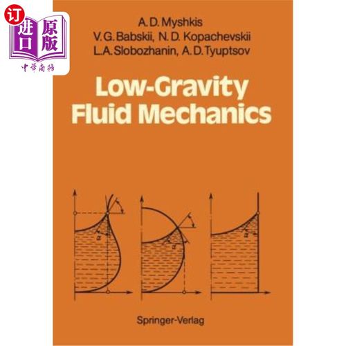 海外直订Low-Gravity Fluid Mechanics: Mathematical Theory of Capillary Phenomena 低重力流体力学：毛细现象的数学理论