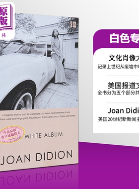 预售 琼狄迪恩 白色专辑 英文原版 The White Album Joan Didion 琼狄迪恩作品集琼狄迪恩书琼狄迪恩原版琼狄迪恩散文集 自我发现