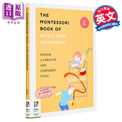 蒙特梭利音乐与运动书