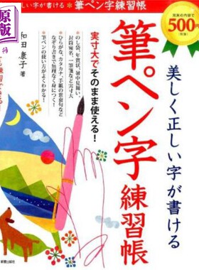 写出好看又正确的字美文字字帖