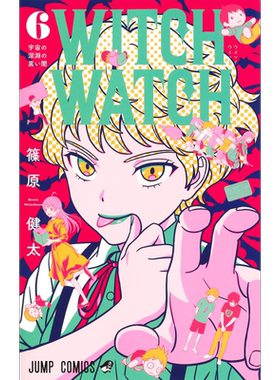 漫画 WITCH WATCH 魔女与使魔 6 魔女守护者 2022年下一部人气漫画大赏第2名 筱原健太 集英社 日文原版漫画书【中商原版】