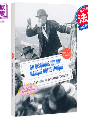 现货 【法文版】说话艺术系列 50场划时代的演讲 50 discours qui ont marque notre epoque 法文原版 Collectif【中商原版】