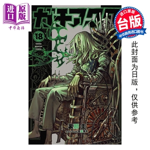 预售 漫画 GACHIAKUTA 废渊战鬼 第18集 里那圭 晏童秀吉 台版漫画书 东立出版【中商原版】