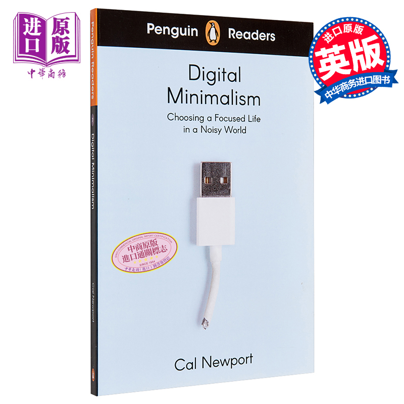 企鹅阅读7级数字极简主义