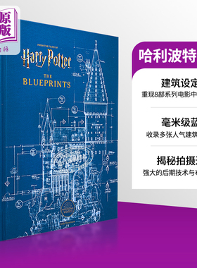 Harry Potter The Blueprints 蓝图纲要 哈利波特系列电影幕后故事构筑魔法世界的独特建筑英文原版影视画册JK罗琳【中商原版